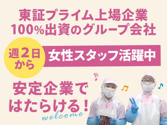 株式会社味兆本社工場01のアルバイト写真