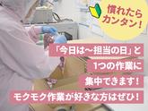 株式会社味兆本社工場01のアルバイト写真