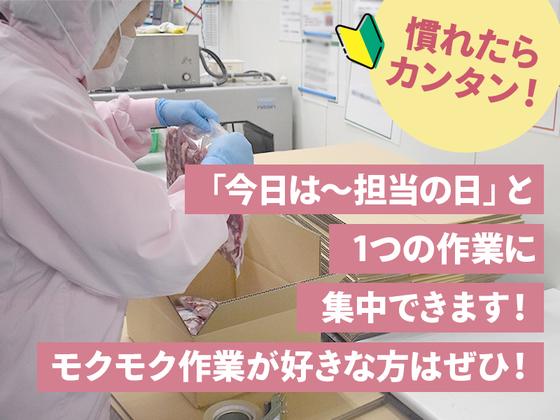 株式会社味兆本社工場01のアルバイト写真