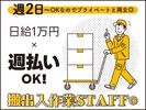 株式会社AK  Companyのアルバイト写真