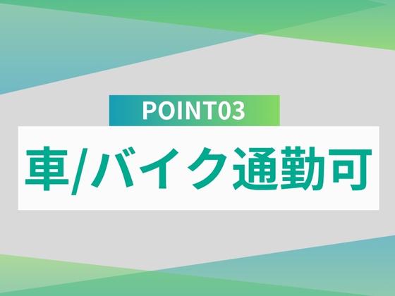 株式会社A&K systemwork’sのアルバイト写真
