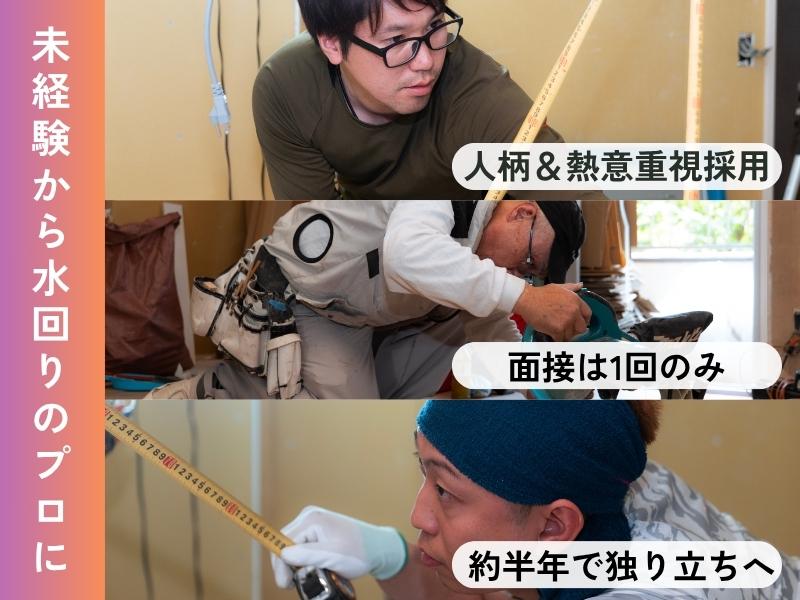 株式会社A&K systemwork’sの求人画像