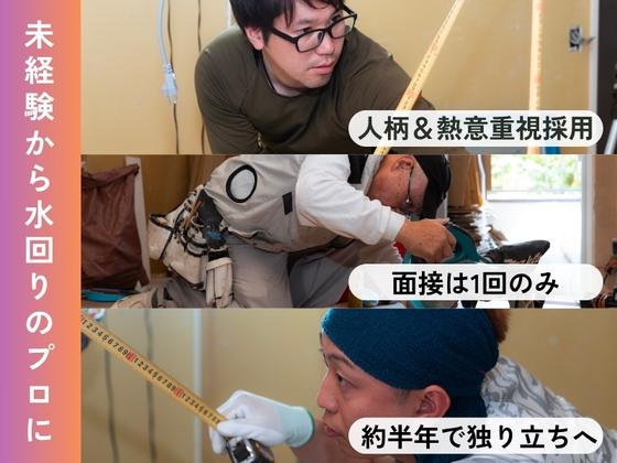 株式会社A&K systemwork’sのアルバイト写真