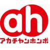 アカチャンホンポ　フジグラン緑井店Fのロゴ