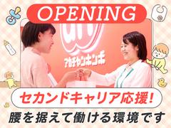 アカチャンホンポ　MEGAドン・キホーテ姫路広畑店Fのアルバイト