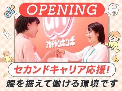 アカチャンホンポ　MEGAドン・キホーテ姫路広畑店Fのアルバイト