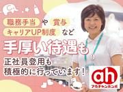 アカチャンホンポ　ららぽーと豊洲店Fのアルバイト写真(メイン)