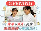 アカチャンホンポ　MEGAドン・キホーテ姫路広畑店Sのアルバイト写真