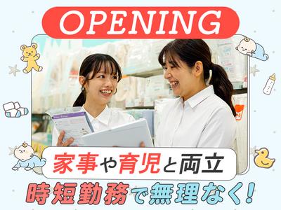 アカチャンホンポ　MEGAドン・キホーテ姫路広畑店Sのアルバイト写真