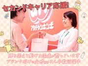 アカチャンホンポ　ららぽーと愛知東郷店Fのアルバイト写真(メイン)