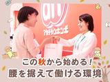 アカチャンホンポ　ステラタウン大宮店Sのアルバイト写真