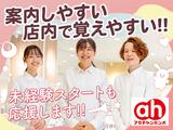 アカチャンホンポ　ファボーレ店F2のアルバイト写真