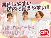 アカチャンホンポ　ららぽーと門真店Sのアルバイト写真1