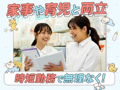 アカチャンホンポ　オプシアミスミ店Sのアルバイト