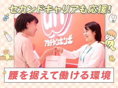 アカチャンホンポ　ゆめタウンみゆき店Fのアルバイト