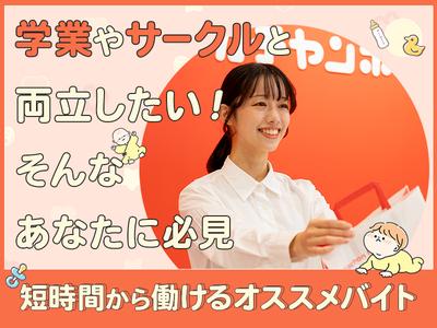 アカチャンホンポ　アリオ西新井店のアルバイト