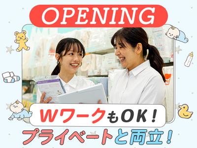 アカチャンホンポ　オープニングスタッフ(池袋)S(フ)のアルバイト
