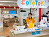 アカチャンホンポ　Cototoki洛北阪急スクエア店　プレイリーダーのアルバイト写真