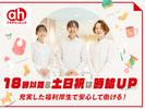 アカチャンホンポ　ららぽーと安城店のアルバイト写真