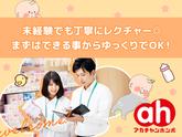 アカチャンホンポ　アルカキット錦糸町店(品出し)のアルバイト写真