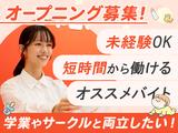 アカチャンホンポ　オープニングスタッフ(池袋)のアルバイト写真