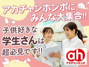 アカチャンホンポ　大和鶴間イトーヨーカドー店のアルバイト写真(メイン)
