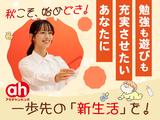 アカチャンホンポ　アリオ西新井店のアルバイト写真