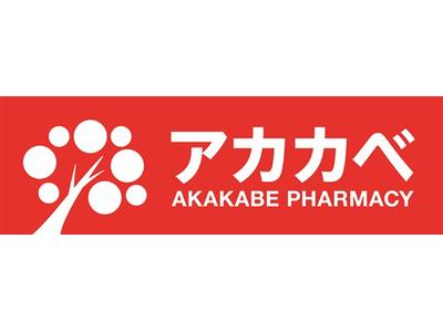 株式会社アカカベ 本社 総務事務【0000】のアルバイト