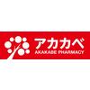 ドラッグアカカベ 成田西町店 化粧品スタッフ(9967)のロゴ