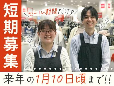 株式会社あかのれん　金沢木曳野店【0067】のアルバイト