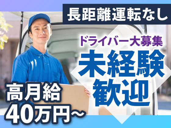 アキバネクサス株式会社　東京都府中市 分倍河原駅のアルバイト写真