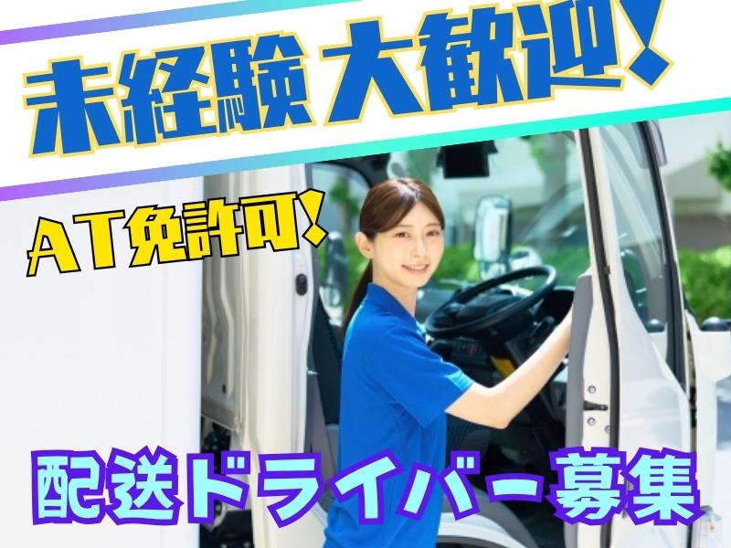 【月60万円超え多数！】未経験でも、安定してしっかり稼げるのがポ...