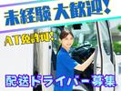 アキバネクサス株式会社_川崎市多摩区エリア1のアルバイト写真