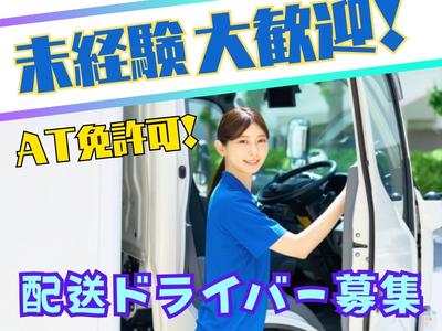 アキバネクサス株式会社_川崎市多摩区エリア1のアルバイト写真