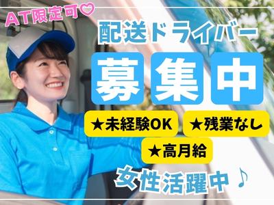 アキバネクサス株式会社_横浜市西区エリア1のアルバイト写真