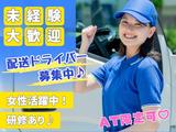 アキバネクサス株式会社_千葉県富里市エリア2のアルバイト写真
