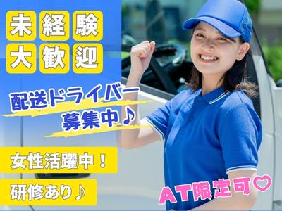 アキバネクサス株式会社_埼玉県杉戸町エリア1のアルバイト写真