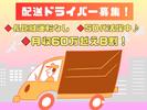 アキバネクサス株式会社_相模原市緑区エリア3のアルバイト写真