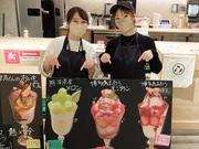 みのりカフェ アミュプラザ博多店のアルバイト写真2