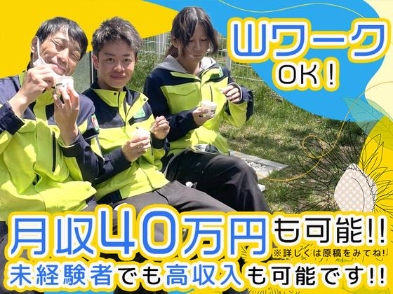 株式会社アクテス 札幌市清田区エリアのアルバイト写真