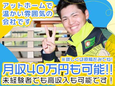 株式会社アクテス 札幌市手稲区エリアのアルバイト