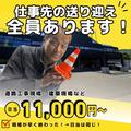 ラフマット株式会社 中央営業所のアルバイト写真