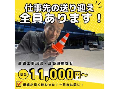 ラフマット株式会社 札幌市豊平区エリアのアルバイト