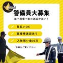 ラフマット株式会社 札幌市手稲区エリアのアルバイト写真