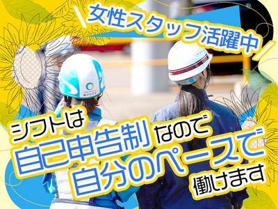 株式会社アクテスのアルバイト写真