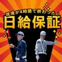 ラフマット株式会社 札幌市白石区エリアのアルバイト写真