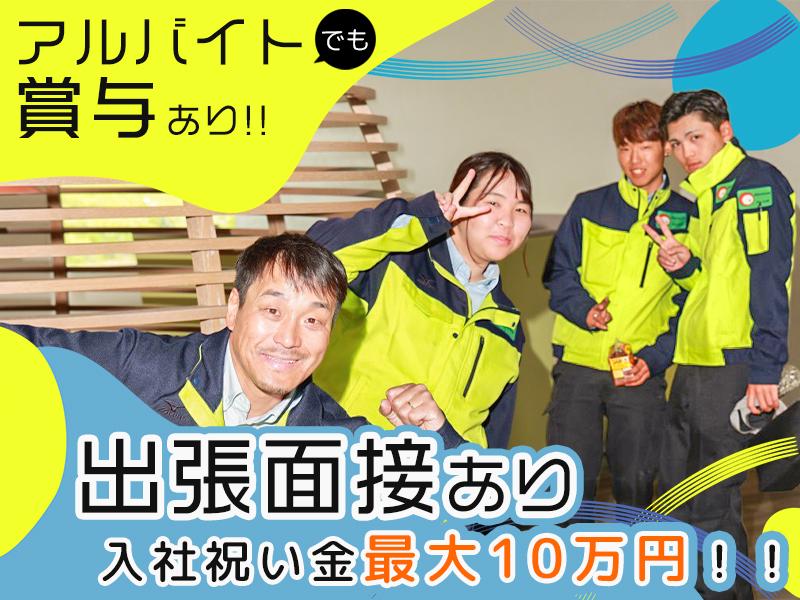 新事務所にジムや卓球台もあり♪週1～OK！日払い＆週払いOK！長...