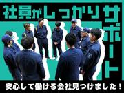 アルカサバ警備/南区５のアルバイト写真3