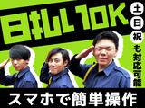 アルカサバ警備/春日市２のアルバイト写真