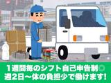 株式会社アレック（田名エリア03）のアルバイト写真